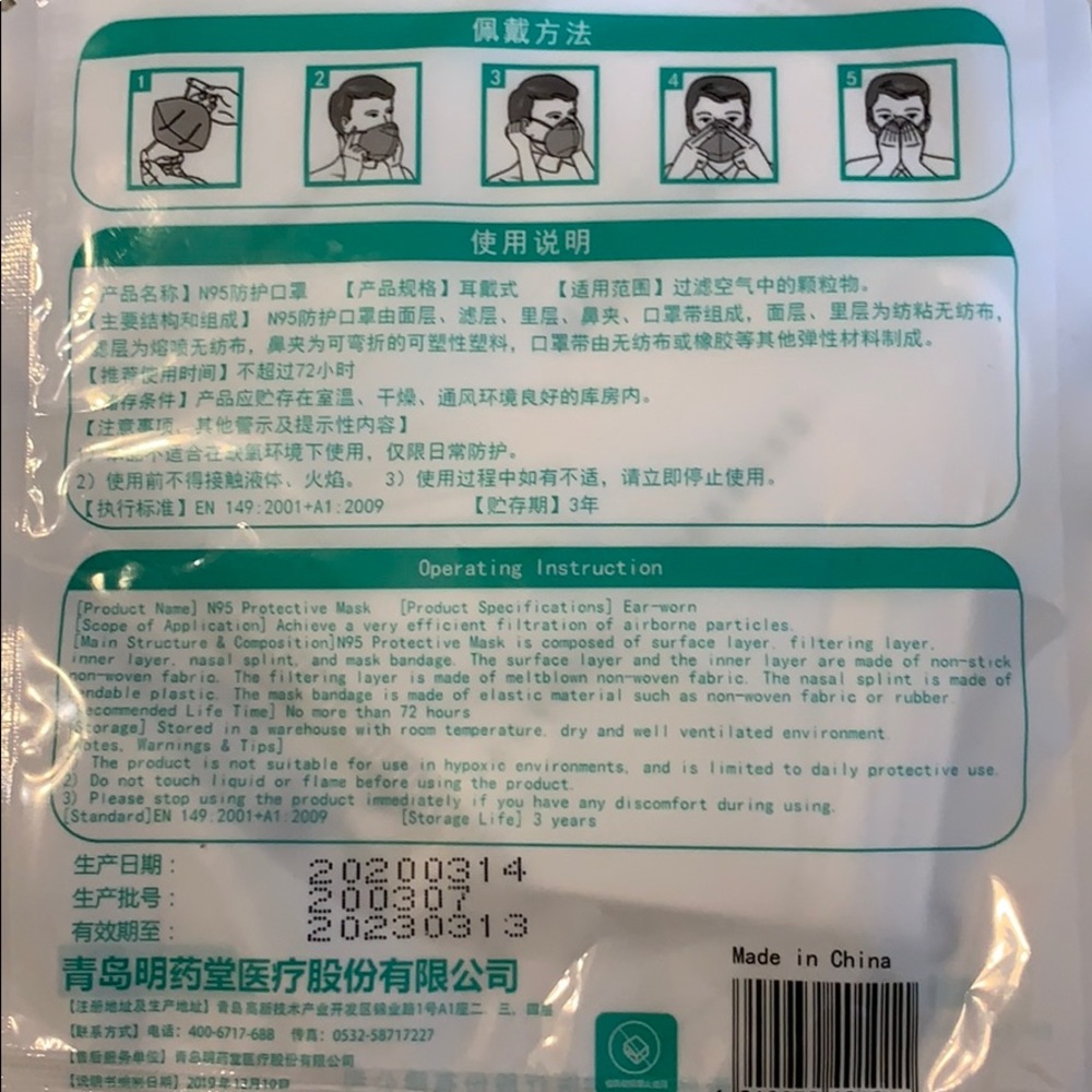Protective Mask 10 pcs - Picture 3 of 6